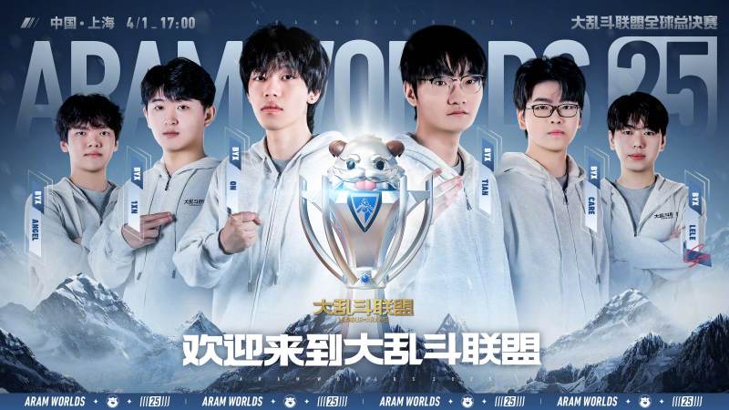 2026lol全球总决赛发展历程阶段二配图